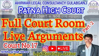 Patna High Court Number  17 21122021 legalknowledgeadvisor patnahighcourt viral court [upl. by Aliuqet]