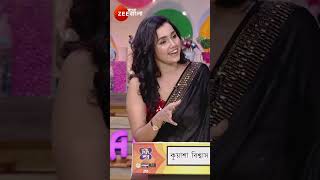 Didi No1 SEASON 9 Shorts Zee Bangla Entertainment Reality [upl. by Irmina]