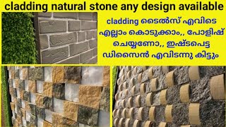 cladding stone tile any designcladding stone pillarflora buildware tilesi love god [upl. by Ennayehc]