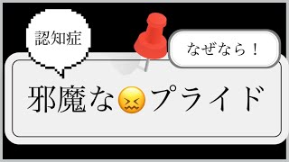 【介護生活】【親の介護】迷惑なプライドは要らない 【介護日記】 [upl. by Maurizio879]