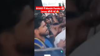 Ranji Trophy Match के दौरान Bihar में Manish Pandey के साथ हुई बदतमीजी  Viral Video cricket bihar [upl. by Olsson]