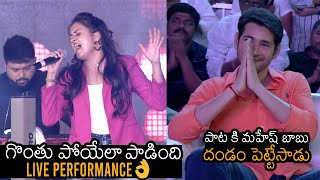 Mahesh Babu Reacted To Harika Narayan MindBlowing LIVE Performance To Sarkaru Vaari Paata Song  WP [upl. by Stockwell114]