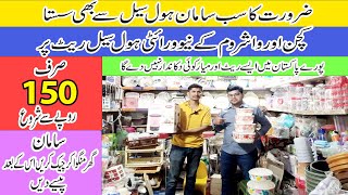 Plastic Crockery Wholesale Market In Karachi  Kitchen Accessories  Household Gadgets  Cheap Price [upl. by Crespo]