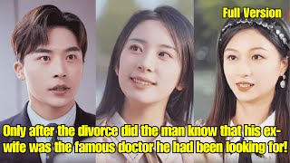 【ENG SUB】Only after the divorce did the man know that his exwife was the famous doctor [upl. by Ollehto]