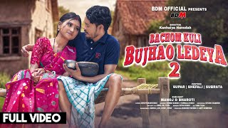 Bachom Kuli Bujhao Ledeya2New Santhali Video Song 2024SuperSefaliampSubrataKumar sawanamp Nirmala [upl. by Akili486]