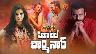 Latest Suspense Thriller Movie  Hotel Charminar  Ashwin Kumar  Hemanth Menon  Harshika Poonacha [upl. by Akoek]