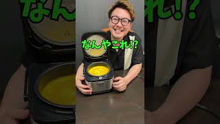 【炊飯器レシピ】包まず混ぜる 絶品元祖オムライス風ご飯 炊飯器レシピ 簡単ごはん [upl. by Lehcsreh]