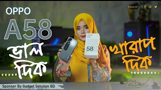 OPPO A58 সব প্রশ্নের জবাব দিচ্ছে এই ভিডিওতে Review in Bangla  TPM [upl. by Wie]