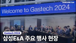 SAMSUNG EampA 세계 최대 가스 전시회 Gastech 2024에 가다🛫 ENG SUB [upl. by Oeak]