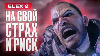 ELEX 2 PS5 INICIO DE GAMEPLAY MINHAS IMPRESSÕES PORTUGUES PTBR [upl. by Pesek]