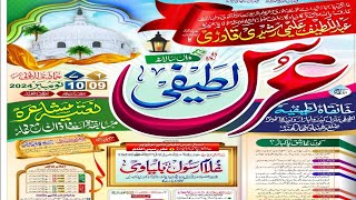 Live 🔴 Stream Urs E Latifi Wa Zashne Dastar Bandi Dhanbaad Live Jalsa [upl. by Akinom287]