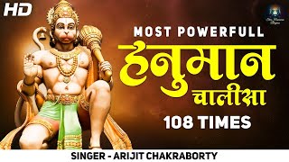 Hanuman Chalisa 108 Times for Prosperity Wealth Health and Prosperity [upl. by Netsirhc]