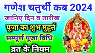 Ganesh Chaturthi 2024 Date Time  Ganesh Chatirthi Kab Hai Ganesh Chaturthi 2024 गणेश चतुर्थी 2024 [upl. by Zakaria]