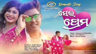 Siye Prema  New Odia song 2023  Music Video  Somu Visions [upl. by Dyolf]