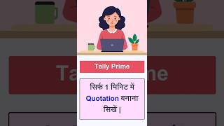 How to generate Quotation in Tally Prime  Tally Prime me Quotation kaise Banate hai  Quotation [upl. by Dazhahs869]