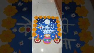 Kojagiri special rangoli 🪔✨🪔🥛🌙 [upl. by Llerraj38]