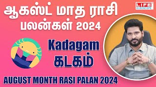 August Month Rasi Palan 2024  Kadagam  ஆகஸ்ட் மாத ராசி பலன்கள் 2024  Life Horoscope [upl. by Oj]