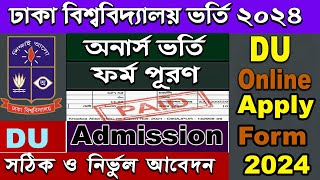 How to apply Dhaka university Admission test 2024 New Online Apply Processing DU form fill up [upl. by Driscoll]