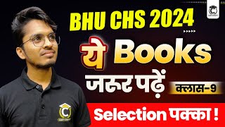 Best Books for CHS Class9 । ये Books जरूर पढ़ें🔥 Selection पक्का । BHU CHS Class 9 । CHS BHU 2024 [upl. by Tezzil]