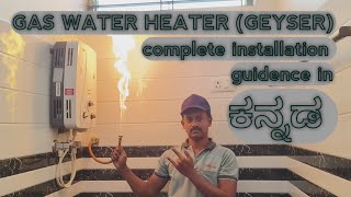 Instant Lpg Gas Water Heater Complete Installation And Safety Guidance In Kannada ಕನ್ನಡಲ್ಲಿ ಮಾಹಿತಿ [upl. by Nossaj240]