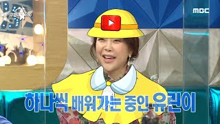 MBTI amp ASMR 아무것도 모르는 유린이 백지영 🤪 MBC 210106 방송 [upl. by Griffie201]