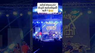 මොකක්ද එකපාරට උනේ 😮🤫  Sarith Surith and the News Live Soundcheck Adimathra Medley viral trending [upl. by Kcirdnek822]