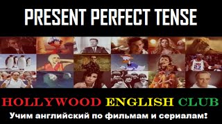 Learn PRESENT PERFECT TENSE through Movies englishchallengeru [upl. by Seppala]