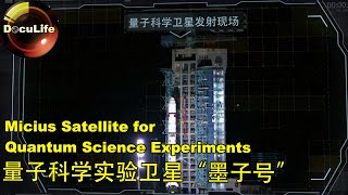 Micius Satellite for Quantum Science Experiments量子科学实验卫星“墨子号” [upl. by Omidyar]