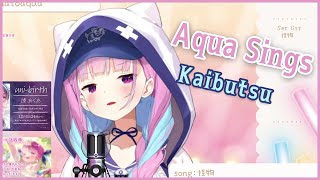 【Minato Aqua  Holo JP】Kaibutsu 怪物 [upl. by Germano]