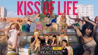 PART 1  REACTION  KISS OF LIFE Sticky Dance Practice โดยนักเต้นระดับประเทศ [upl. by Lledroc]