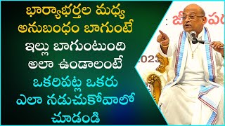 జీవనపథంలో జీవుని పదనిసలు Part5  Jeevana Pathamlo Jeevuni Padanisalu  Garikapati Latest Speech [upl. by Corabella354]