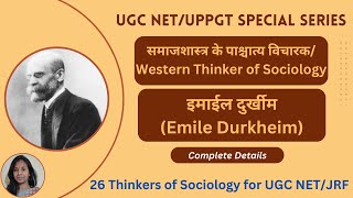 Emile Durkheim 26 Thinkers of Sociology for UGCNETJRF Durkheim Durkheim Sociology Durkheim Books [upl. by Whitehurst]