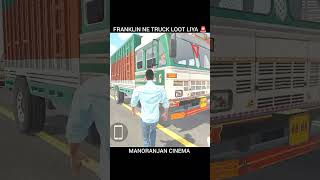 FRANKLIN NE TRUCK LOOT LIYA 🚨  INDIAN THEFT AUTO SIMULATOR  manoranjancinema [upl. by Dnalyaw]