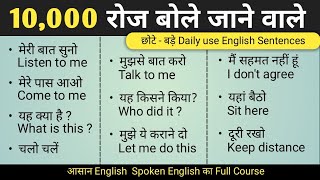 🔴 10000 English Sentences for Beginners Spoken English Full courseAasanEnglish [upl. by Brace233]