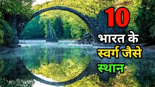 Most Beautiful Tourist Places In India  10 amazing places of india  India tourist 20 [upl. by Deach688]