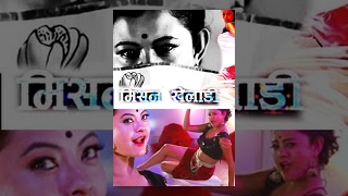 New Nepali Full Movie 2016  MISSION KHELADI Ft Sushma Karki Niranjan Thapa Prithbi Thapa [upl. by Randi]