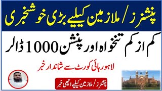 Monthly Salary 1000 Dollars for Govt employees Lahore High Petition for one thousand dollars salary [upl. by Ardeen]