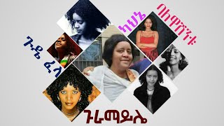 ጂጂ እጅጋየሁ ሽባባው ምርጥ ሙዚቃ II GIGI Best Music Collection [upl. by Laehplar955]