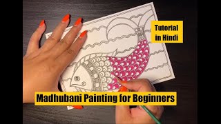 Madhubani Painting for Beginners II Mithila Art II How to paint a FISH II Tutorial in Hindi II [upl. by Nilyarg]