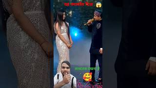 कुछ  कुछ होता √ है Tum 👩‍❤️‍👨 Nahin samjhoge  अनुरीता shorts love pawandeep anurita [upl. by Frymire]