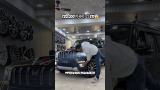 ₹20000 में बना दी S11😱 scorpio scorpioclassic viralshort trending mahindrascorpio [upl. by Wolbrom]