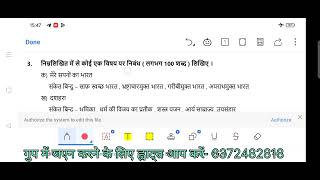 Half Yearly 202425OAV Class8SubHindiQuestion Pattern202324 Q3 खHindi EssayDushera दशहरा [upl. by Medovich]