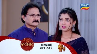 Kanyadana  18th Nov 2024  Episodic Promo 37  Tarang TV  Tarang Plus [upl. by Orv]