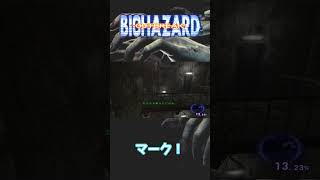 はしごは危険 residenteviloutbreak residentevil バイオハザードアウトブレイク shotrs [upl. by Beasley]