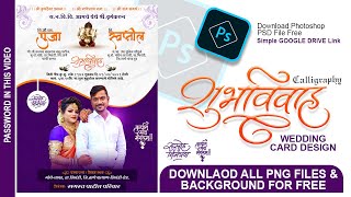 Marathi Lagna Patrika Design  Wedding Invitation Card Design  Wedding Card Design  Sutra Graphics [upl. by Divadnahtanoj]