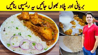 Rice With Chicken Gravy Recipe By ijaz Ansari  A Complete Meal Idea [upl. by Duwalt722]