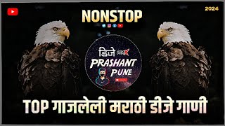 मराठी डीजे गाणी  marathi dj songs  dj remix songs  dj song marathi  non stop dj  dj mix songs [upl. by Annaehs]