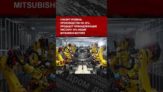 У Nissan остался всего год чтобы выжить компания в большой беде [upl. by Luben]