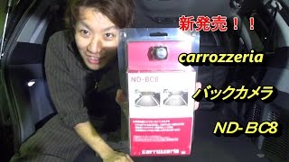 新発売 carrozzeria バックカメラ ＮＤＢＣ8 前編 かめらが・・こわれた オデッセイ ＲＢ2 [upl. by Brunell115]