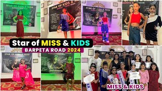 I Organized Beauty Pageants👠Star Of kids Miss Barpeta Road 👑finally Dream Came True❤️ Vlog🙌 [upl. by Norling242]